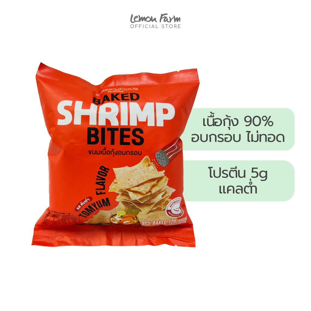 ขนมเนื้อกุ้งรสต้มยำ 20g