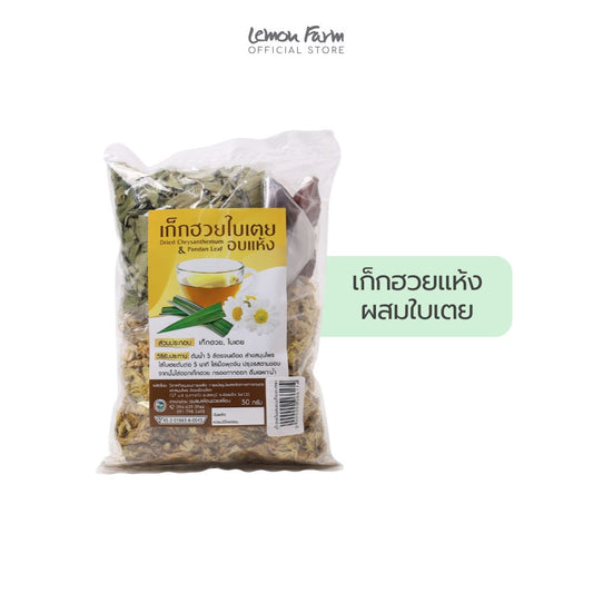 เก๊กฮวยใบเตยอบแห้ง 50 g