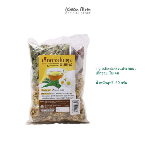 เก๊กฮวยใบเตยอบแห้ง 50 g