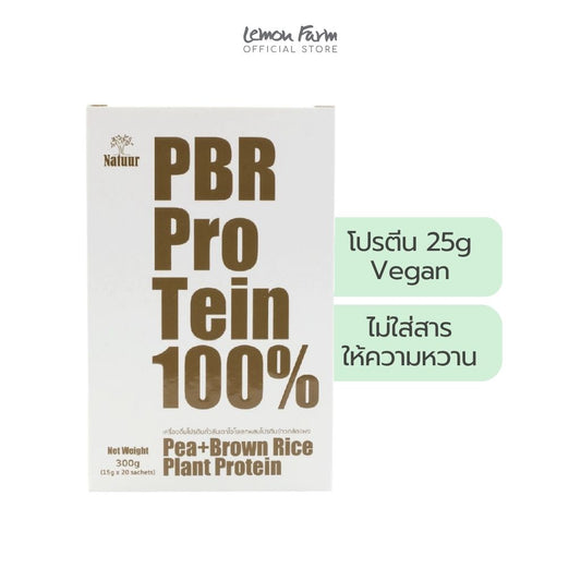 โปรตีนถั่วลันเตาผสมโปรตีนข้าวกล้องผง 15g x 20 ซอง
