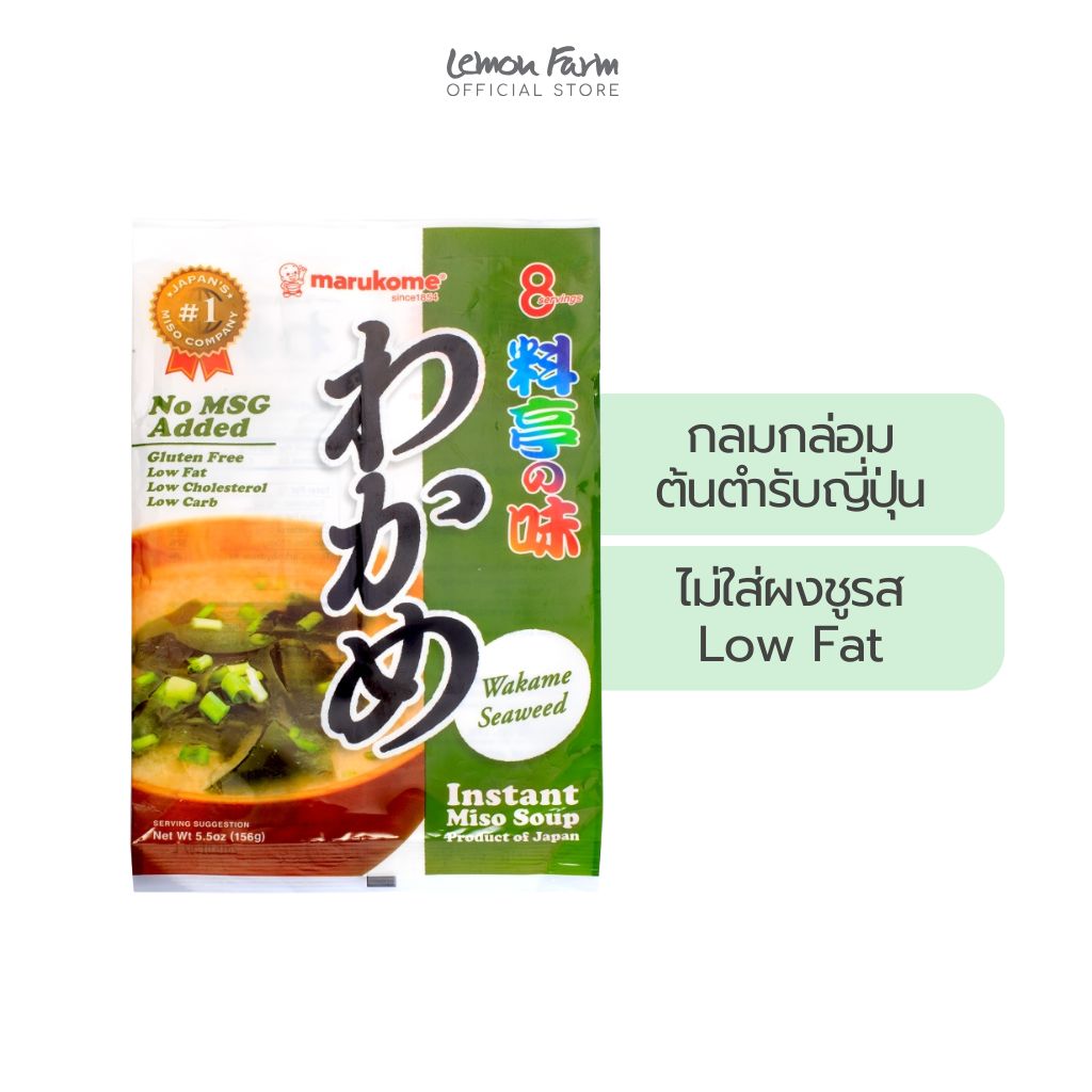 ซุปมิโซะผสมวากาเมะกึ่งสำเร็จรูป 156g