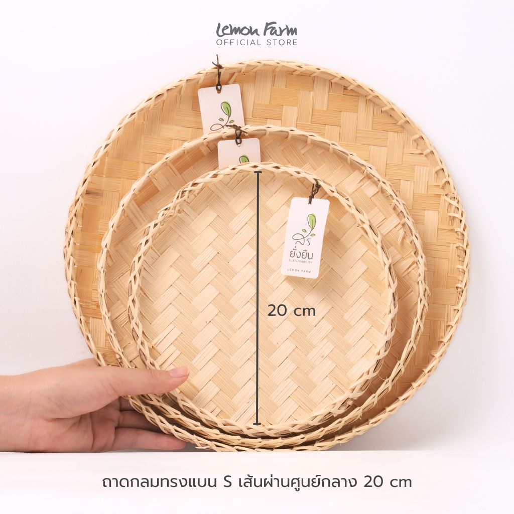 ถาดกลมทรงแบน S Eco-living 20 cm
