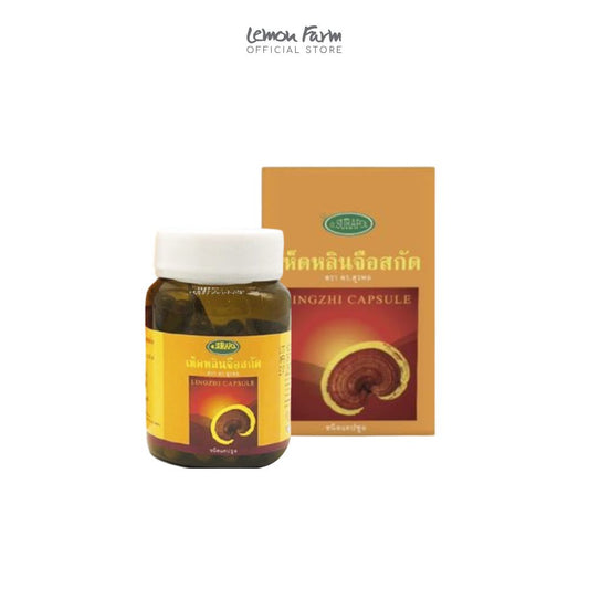 เห็ดหลินจือสกัด 225 มิลลิกรัม x 50 แคปูล