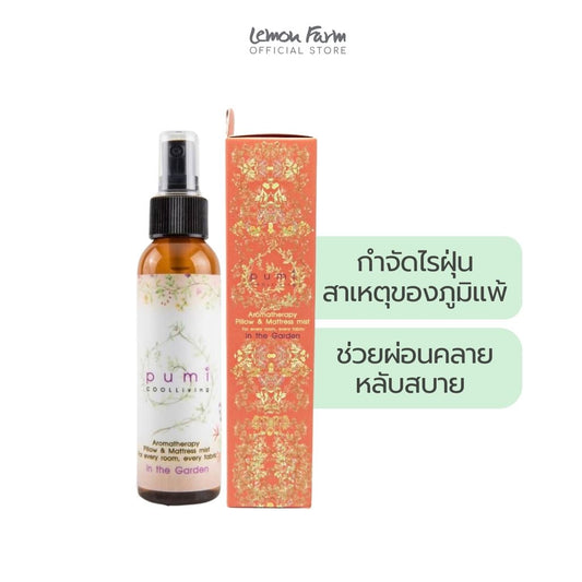 สเปรย์ภูมิแพ้ Allergy pumi กลิ่น In the Garden 120ml