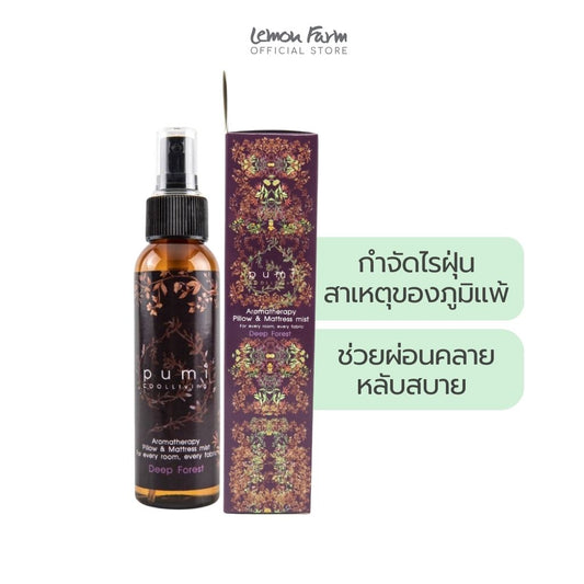 สเปรย์ภูมิแพ้ Allergy pumi กลิ่น Deep Forest 120ml