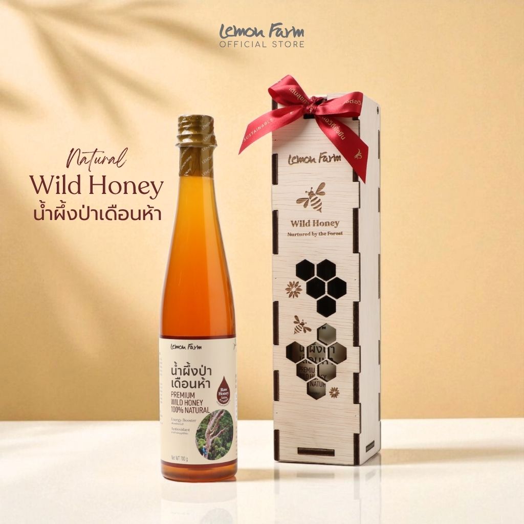 Gift Set น้ำผึ้งป่าเดือนห้า Premium Wild Honey 700 g