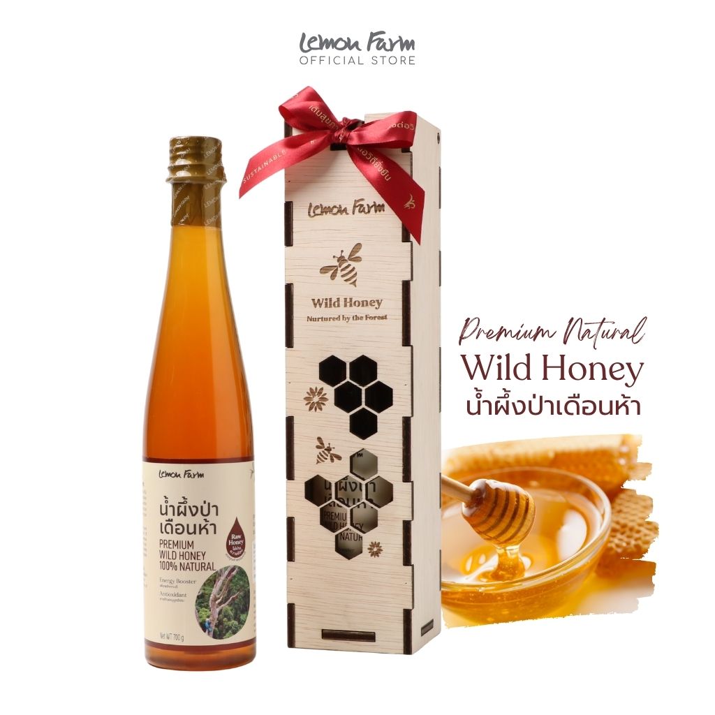Gift Set น้ำผึ้งป่าเดือนห้า Premium Wild Honey 700 g