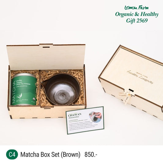 ชุดของขวัญ C4 Matcha Box Set (Brown)