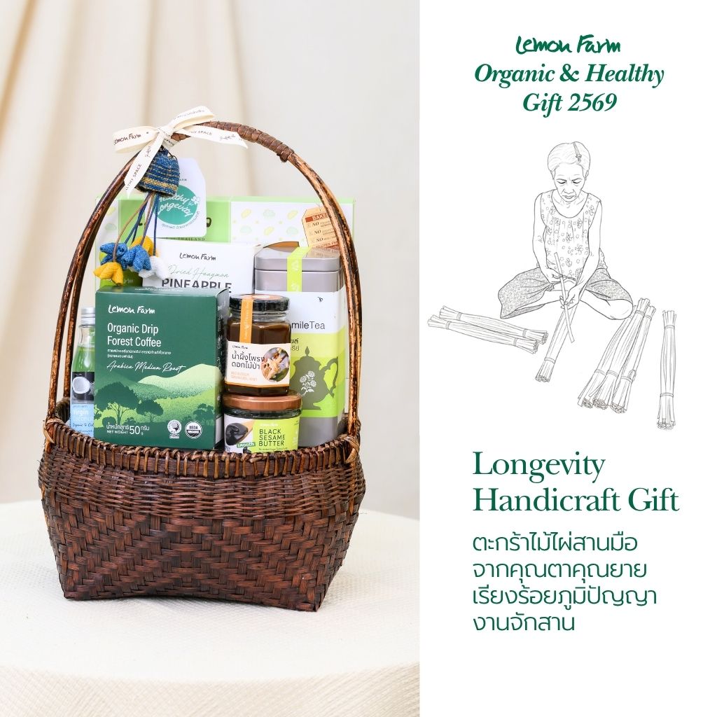 กระเช้าสุขภาพ A1 Senior Artisan S