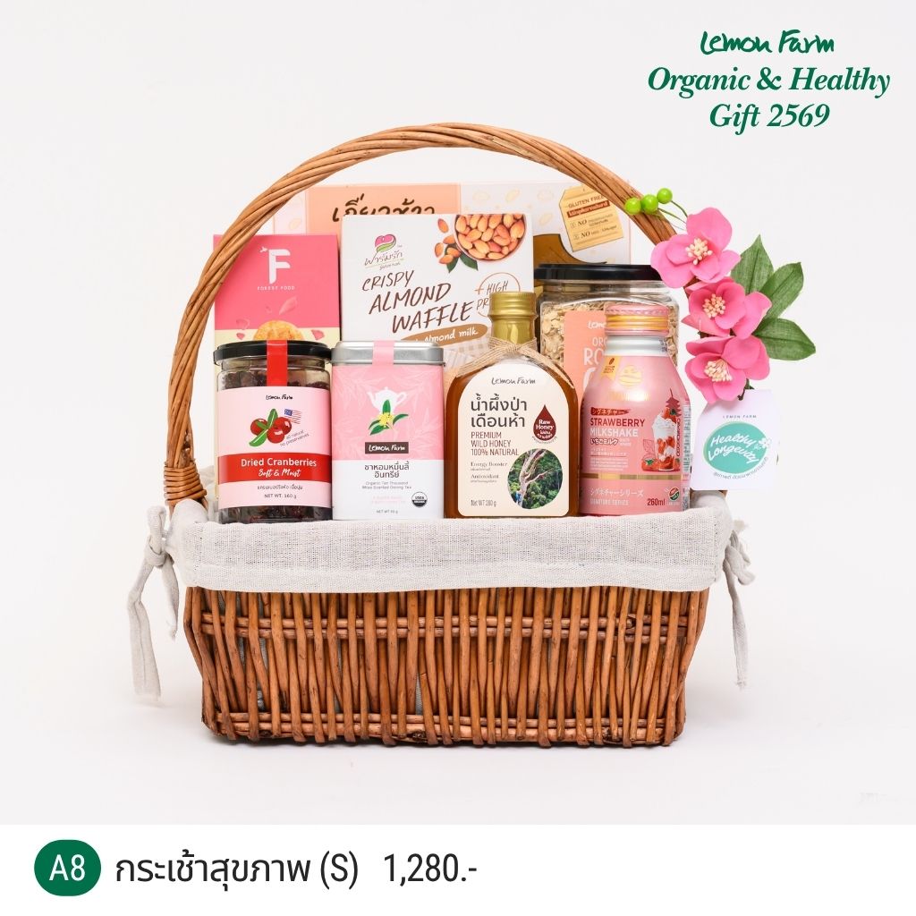 กระเช้าสุขภาพ A8 (S)