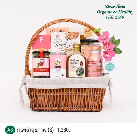 กระเช้าสุขภาพ A8 (S)