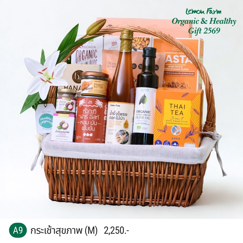กระเช้าสุขภาพ A9 (M)