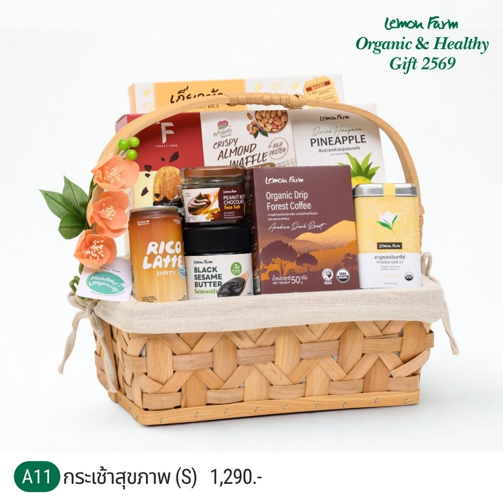 กระเช้าสุขภาพ A11 (S)