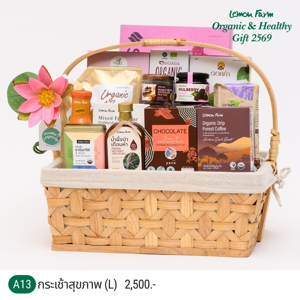 กระเช้าสุขภาพ A13 (L)