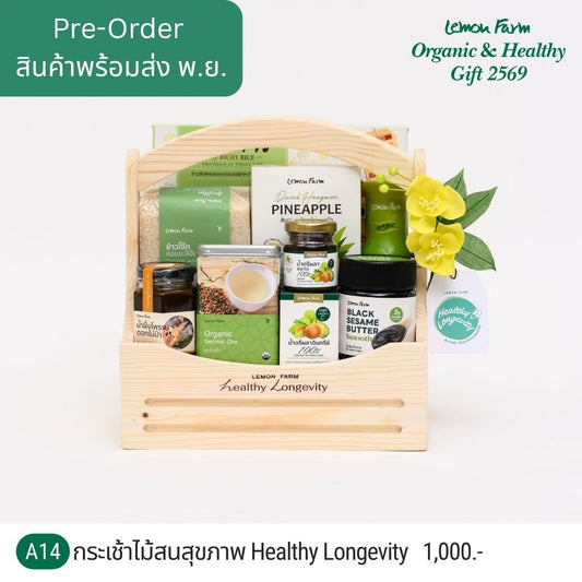 āļāļĢāļ°āđāļāđāļēāđāļĄāđāļŠāļāļŠāļļāļāļ āļēāļ A14 Healthy Longevity