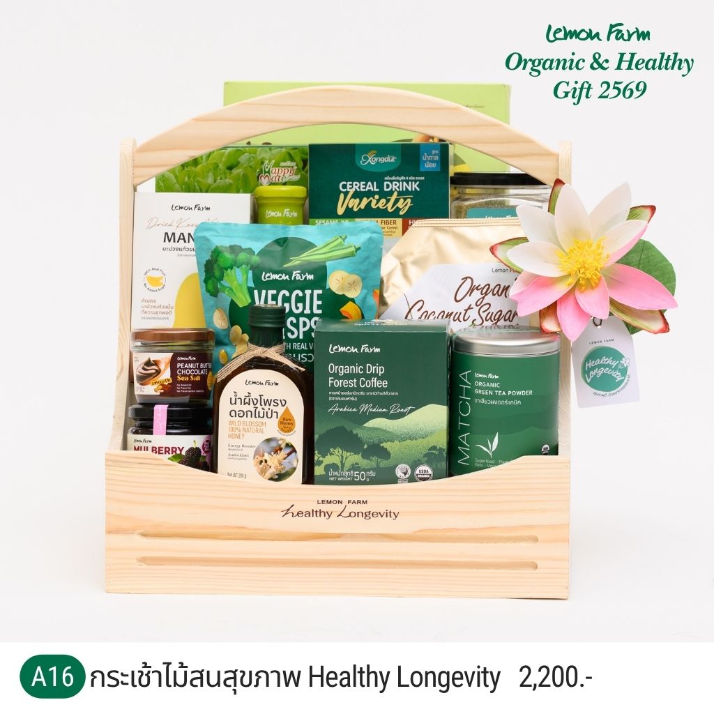 กระเช้าไม้สนสุขภาพ A16 Healthy Longevity