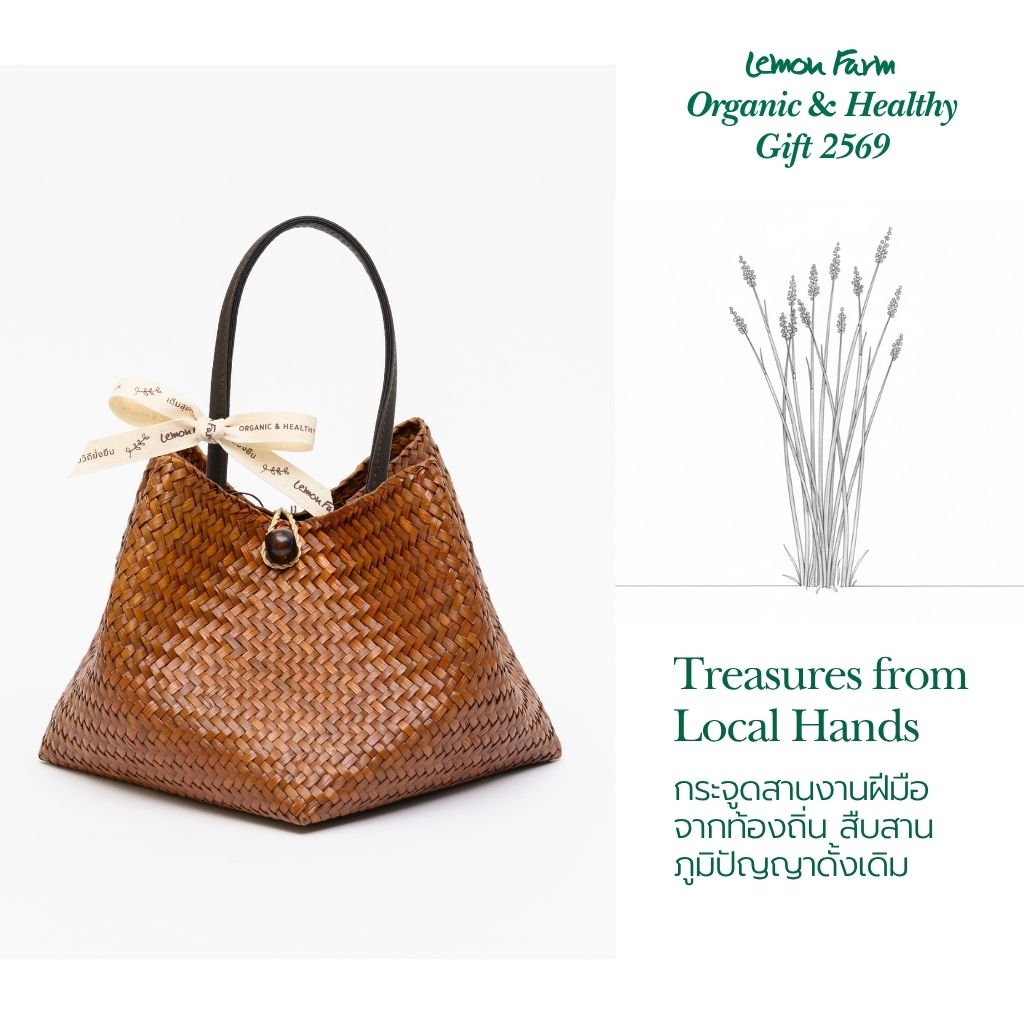 ชุดของขวัญ B1 กระเป๋ากระจูดสุขภาพ