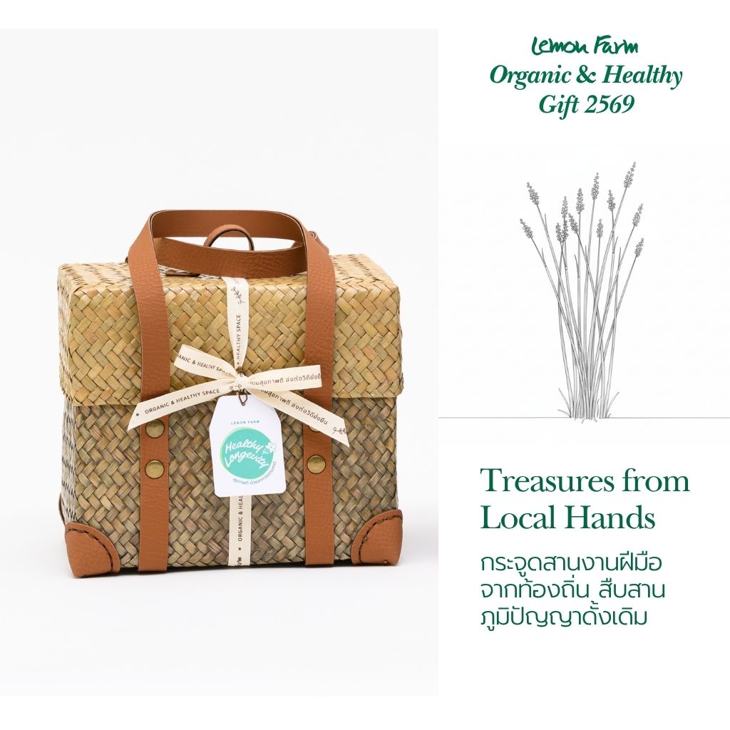 ชุดของขวัญ B3 กล่องกระจูดสุขภาพ S