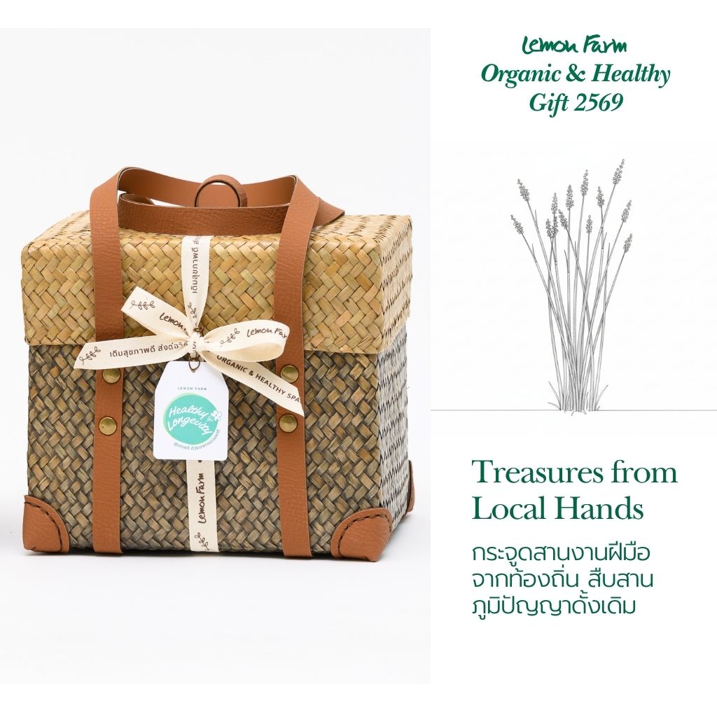 ชุดของขวัญ B4 กล่องกระจูดสุขภาพ M