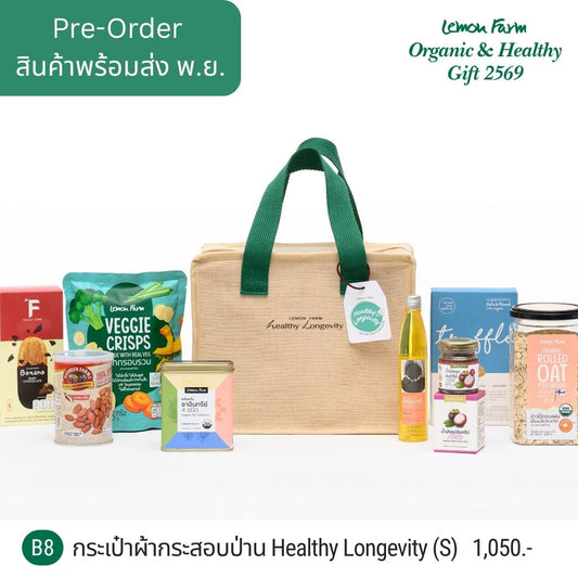 ชุดของขวัญ B8 กระเป๋าผ้ากระสอบป่าน Healthy Longevity S