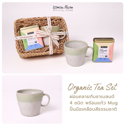 ของขวัญสุขภาพ A9 Organic Tea Time Set