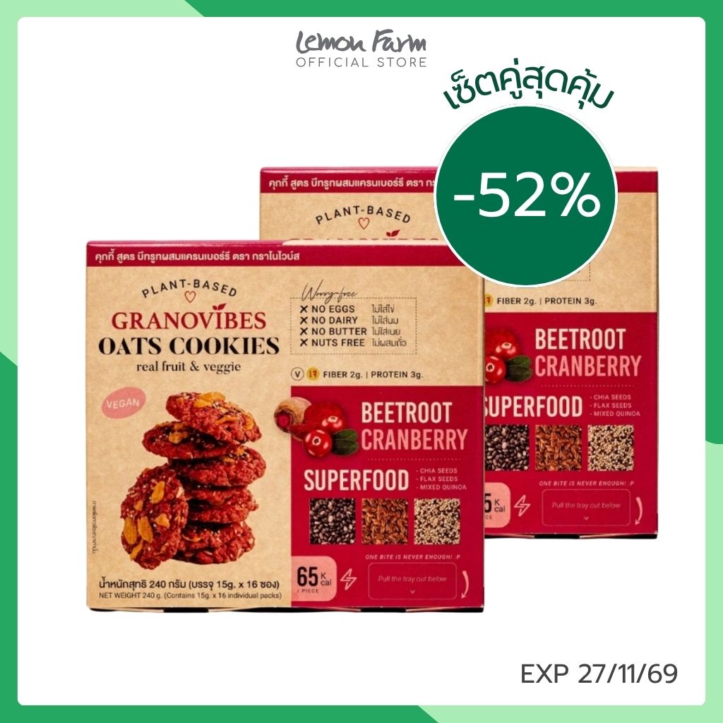 Oat Cookies Beetroot Cranberry Buy 2 Special