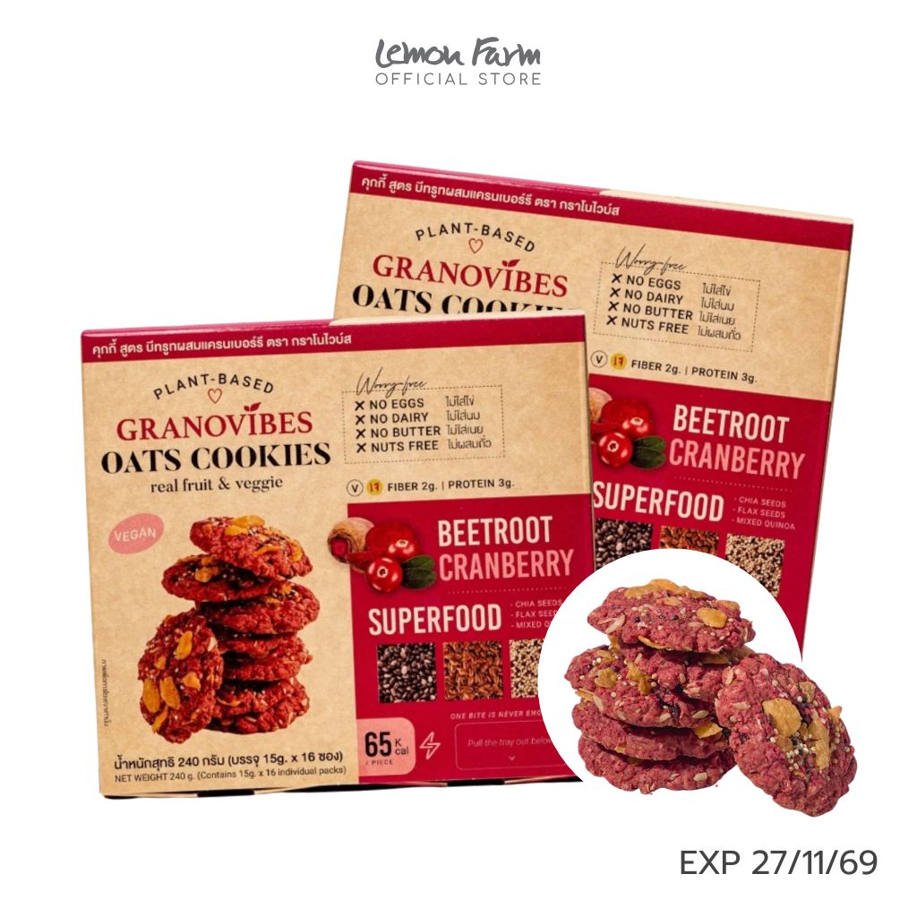 Oat Cookies Beetroot Cranberry Buy 2 Special