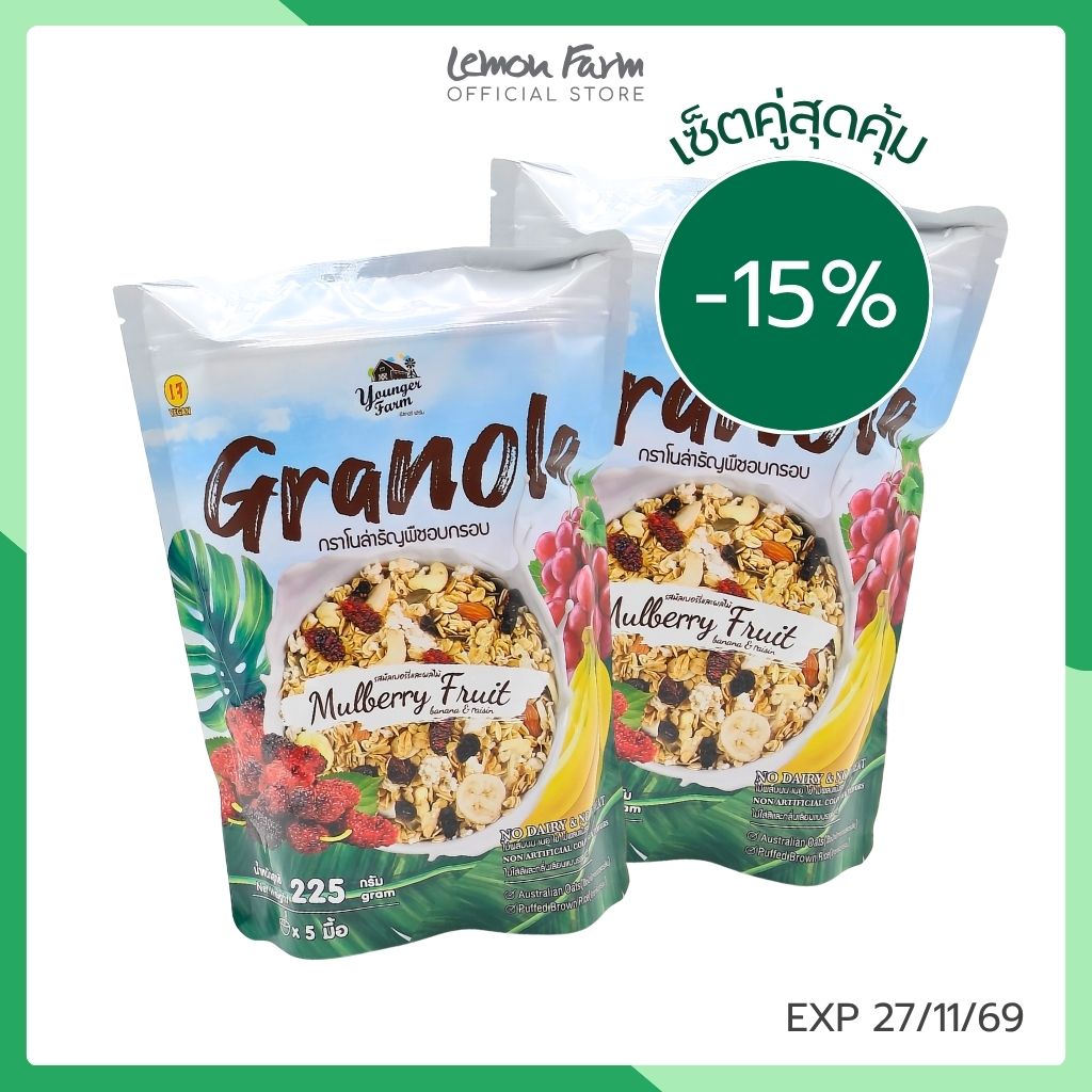 Granola Mulberry Fruit Buy 2 Special