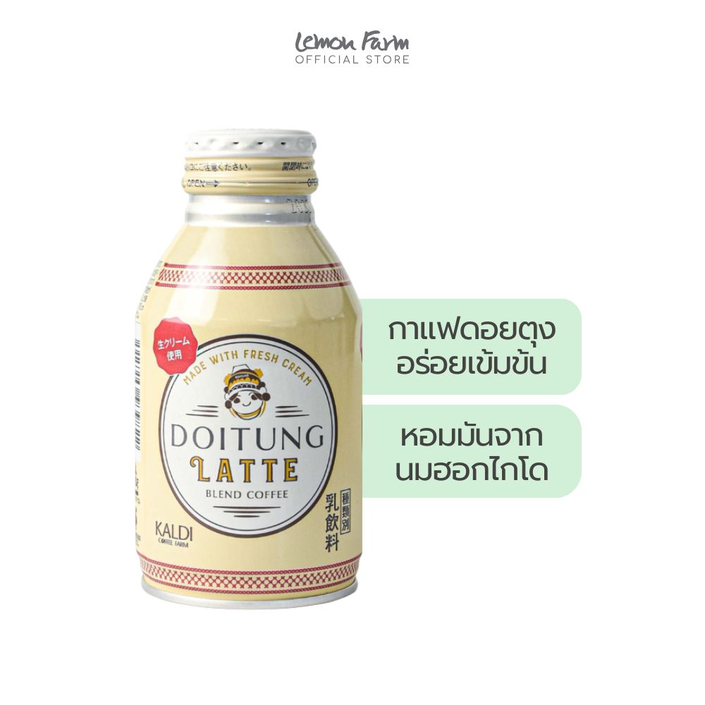 ดอยตุง ลาเต้ เบลนด์ คอฟฟี่ 260 ml