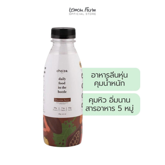 ผลิตภัณฑ์เสริมอาหาร กลิ่นช็อคโกแลต 88 g