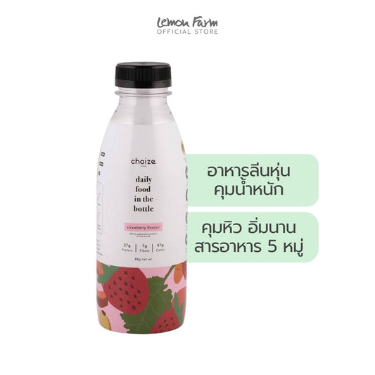 ผลิตภัณฑ์เสริมอาหาร กลิ่นสตอเบอรี่ 88 g