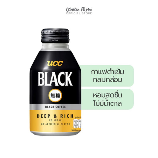 กาแฟดำปรุงสำเร็จไม่ผสมน้ำตาล 274 ml