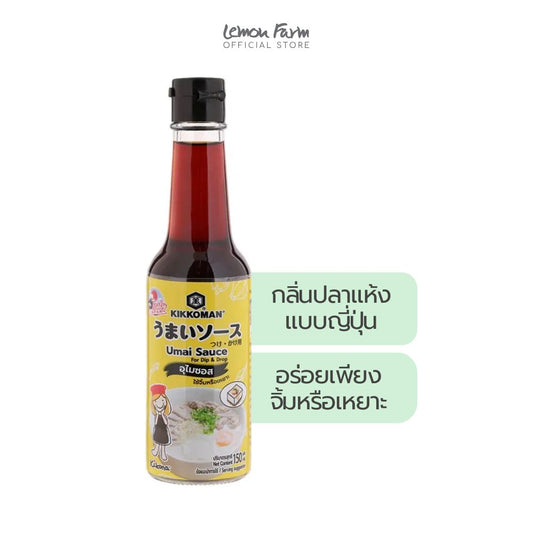 คิคโคแมนเทสตี้เจแปน อุไมซอส-จิ้มเหยาะ 150 ml