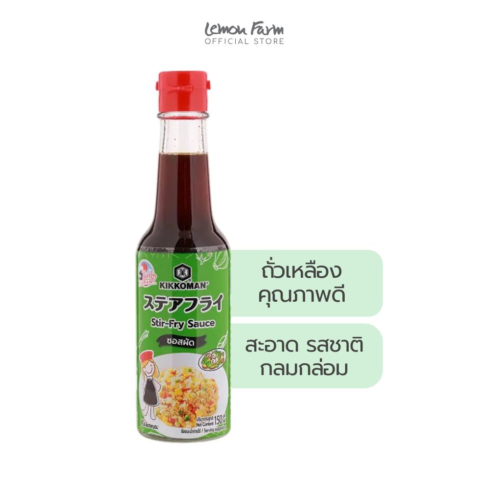 คิคโคแมนเทสตี้เจแปน ซอสผัด 150 ml