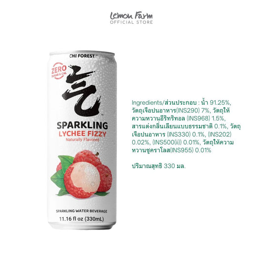 สปาร์คกิ้ง วอเตอร์กลิ่นลิ้นจี่ ฟิซซี่ 330 ml