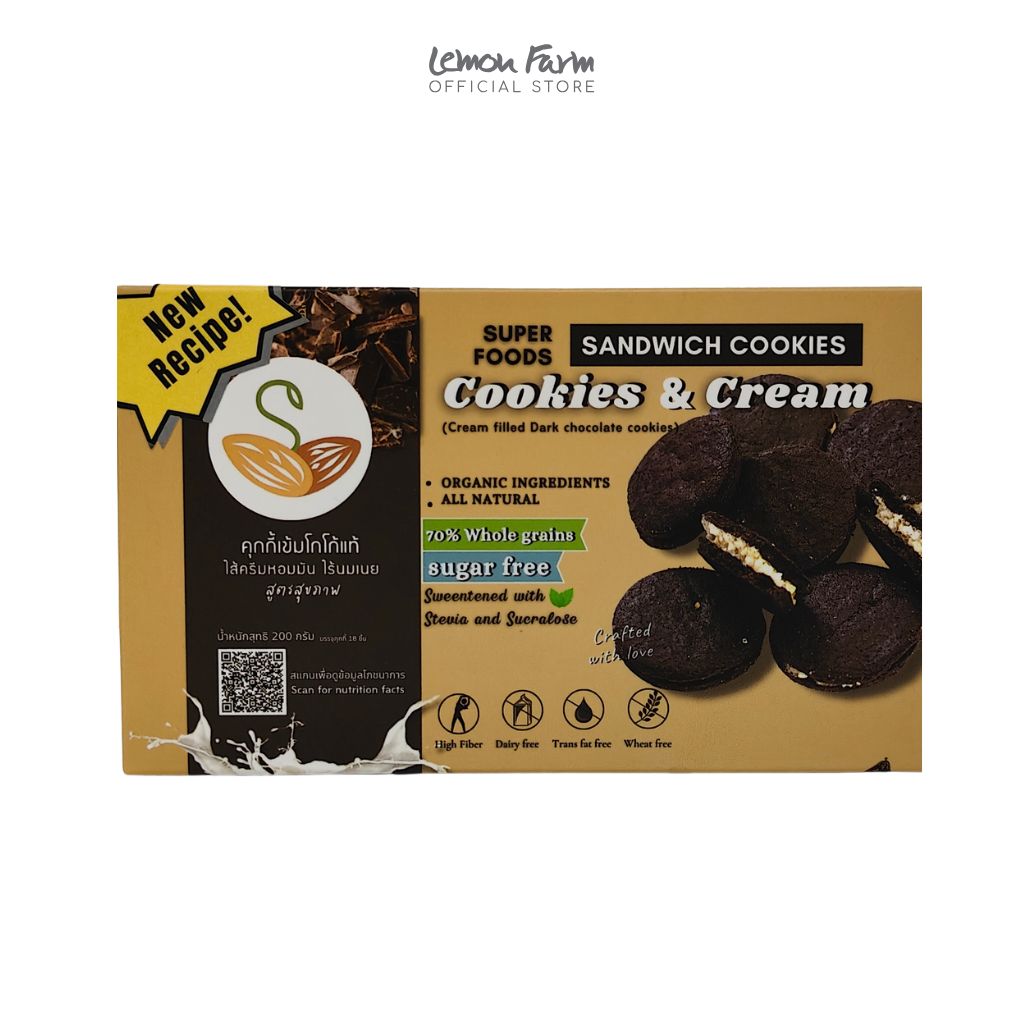 คุกกี้เข้มโกโก้ ไส้ครีม 200g