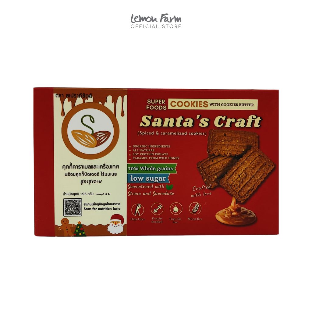 คุกกี้คาราเมลและเครื่องเทศ 195g