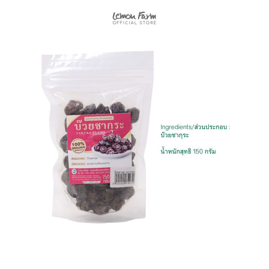 บ๊วยซากุระ 150 g