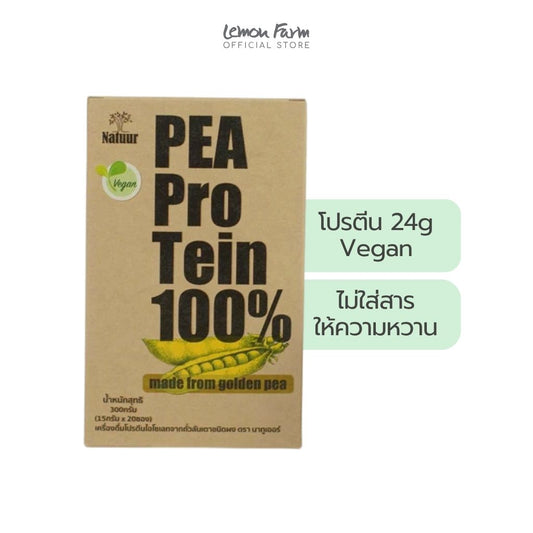 โปรตีนถั่วลันเตาสกัด 15g x 20 ซอง