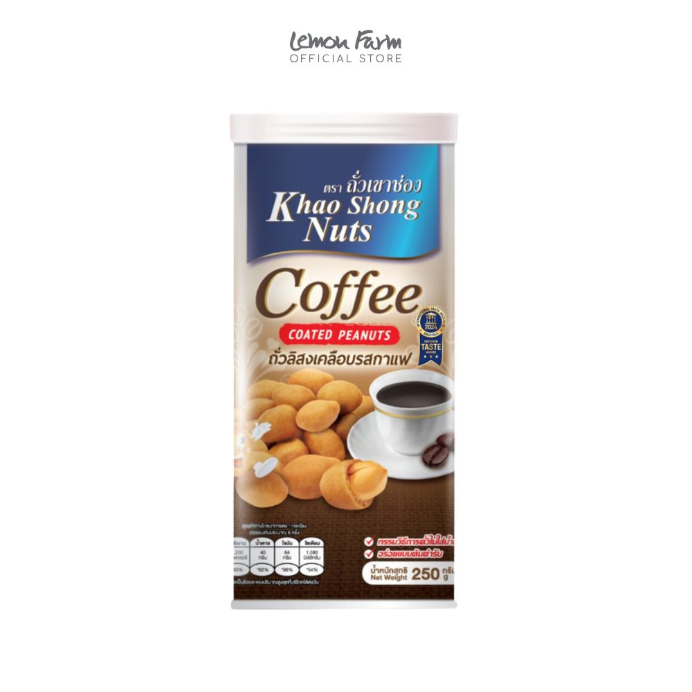 ถั่วลิสงเคลือบรสกาแฟ 250 g