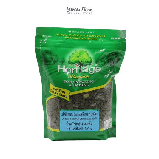 เมล็ดฟักทองอบ ไม่มีเปลือก 454 g