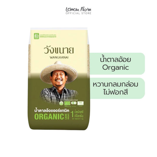 น้ำตาลอ้อยออร์แกนิค 1kg
