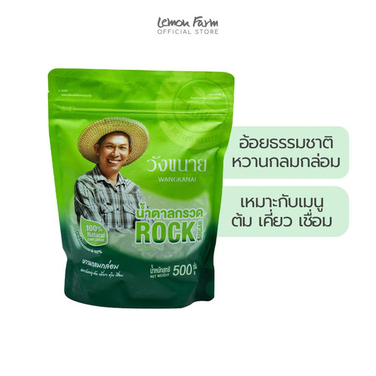 น้ำตาลกรวดธรรมชาติ 500g