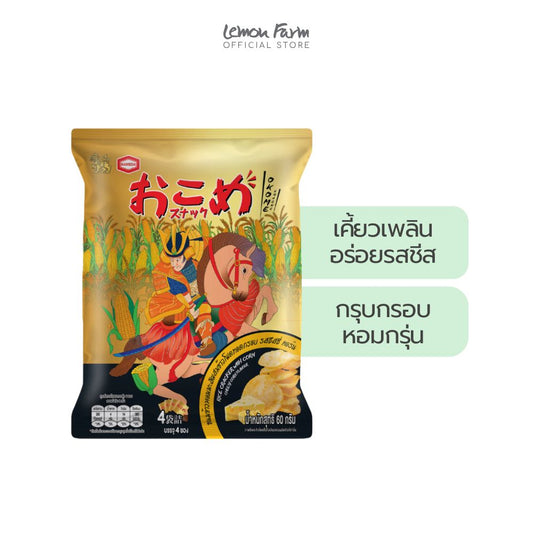 ข้าวโพดทอดกรอบรสซิสซี่ 60 g
