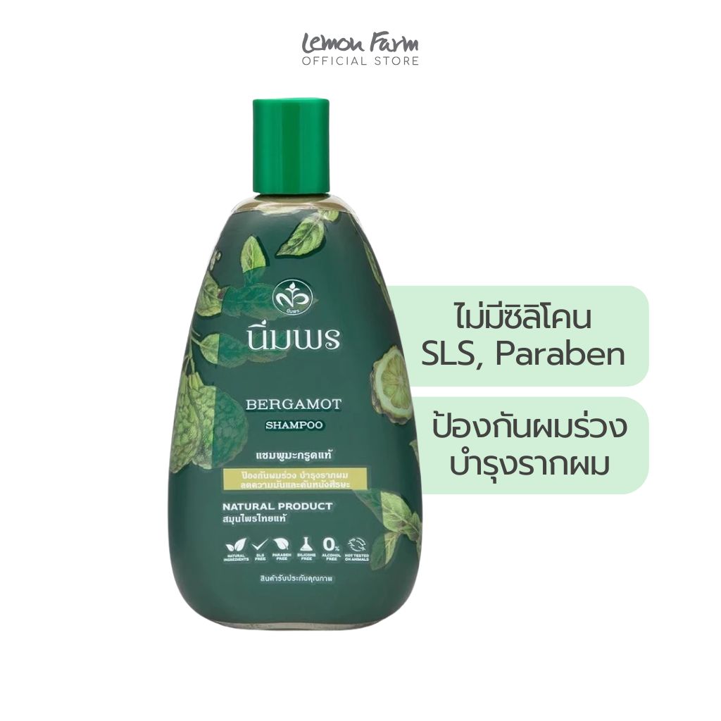 แชมพูมะกรูดเข้มข้น 400ml