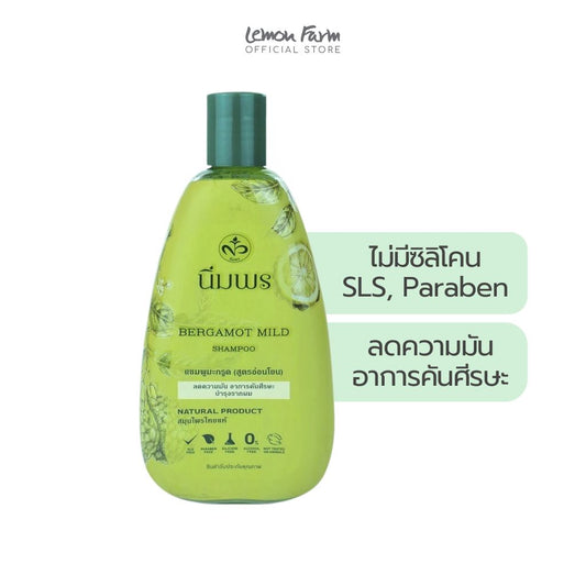 แชมพูสกัดจากมะกรูด 400ml