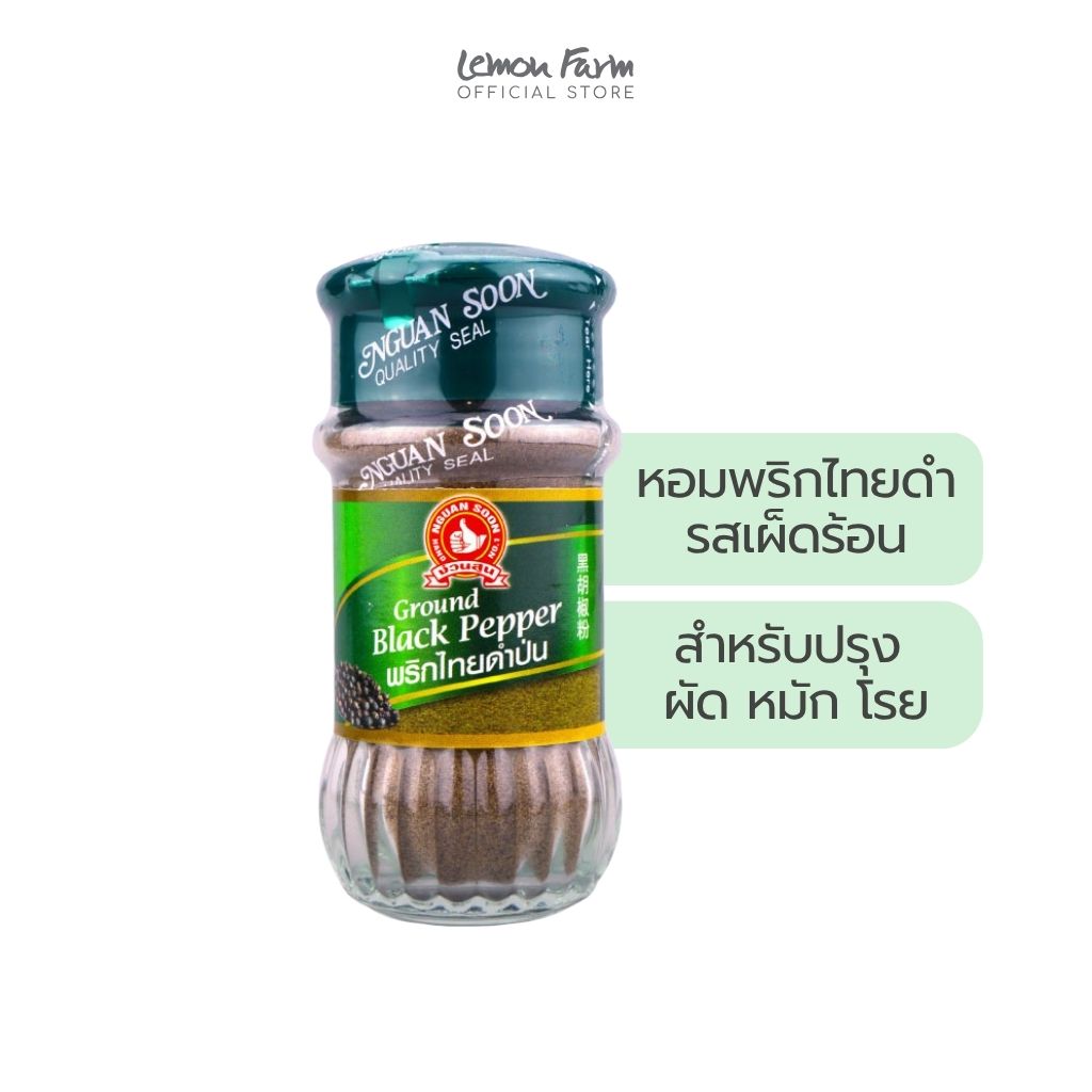 พริกไทยดำป่น 60g