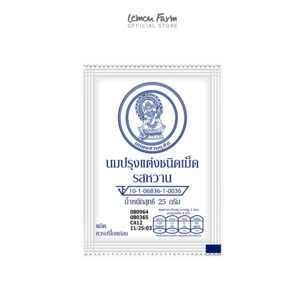 นมอัดเม็ด รสหวาน 25 g