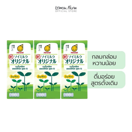 ซอยมิลค์รสออริจินอล สูตร 2 (180 ml x 3 กล่อง)