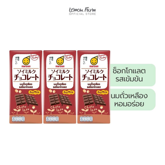 ซอยมิลค์รสช็อคโกแลต (180 ml x 3 กล่อง)